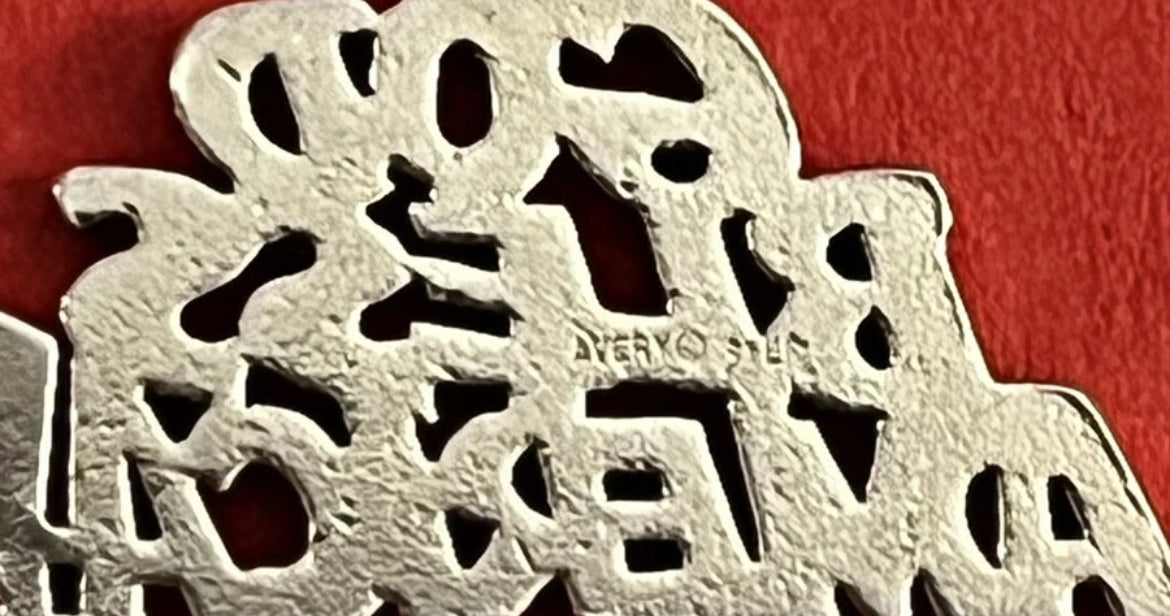 Preowned James Avery Retired Sterling Silver God Bless America Charm