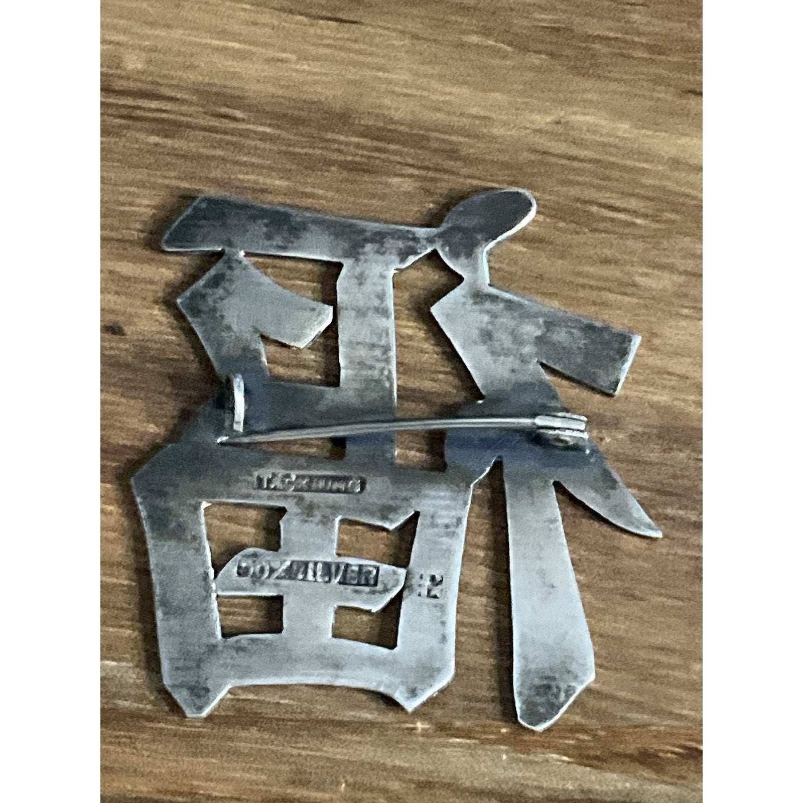 Vintage Chinese Export Silver 福 Good Luck Brooch TACKHING 90% SILVER 1 ...